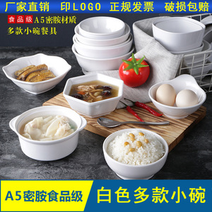 A5 white <b>plastic</b> single-ear small bowl, household hot pot seasoning bowl, restaurant fast food restaurant melamine rice bowl, - Product Image 5