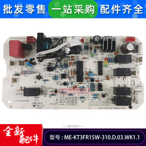 เมนบอร์ดเครื่องปรับอากาศมีเดีย 3P 5HP สำหรับยูนิตภายนอกแบบสามเฟส หมายเลขอะไหล่ทดแทน 17122200003111 - Product Image 3