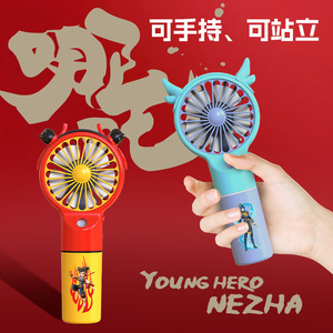 Ventilateur portable Young Hero Nezha, moteur DC 5W, batterie rechargeable, portable, avec fonction d'humidification - Product Image 1
