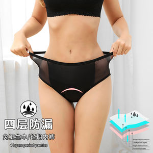 Culottes menstruelles personnalisées grande taille pour adolescentes, taille haute, absorption forte, anti-fuites, bio et durables - Product Image 3