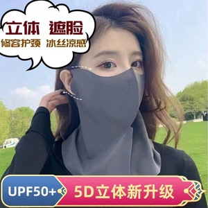 Máscara de Protección Solar de Seda de Hielo, Cubre Rostro y Cuello, Protección UV, Transpirable, para Mujer, Verano, Aire Libre, Color Gris Oscuro y Gris Claro - Product Image 5
