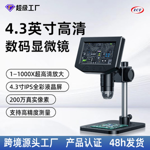 Digital <b>Microscope</b> P220 100x Magnification 2MP With Screen Manual Focus 8 LED Light Electronic Repair Use - Product Image 5