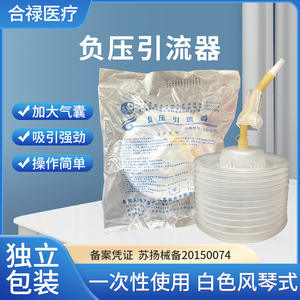 Dispositif de drainage à pression négative Changfeng 1000 ml, manuel, stérile, jetable, en plastique blanc, pour la décompression intestinale - Product Image 5