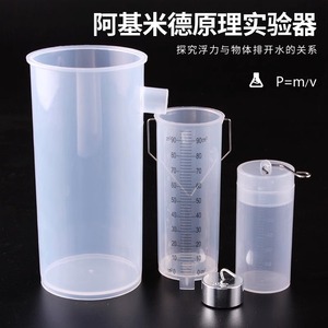 Kit d'expérimentation du principe d'Archimède, Échelle de flottabilité pour la physique du collège (8ème année), Matériel pédagogique de statique des fluides - Product Image 3