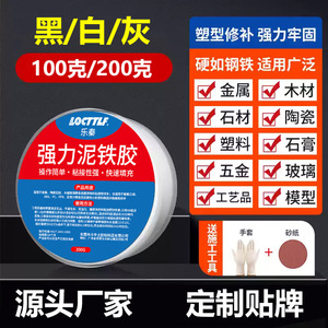 Strong Iron Adhesive Factory: Iron Adhesive, Molding Adhesive, All-Purpose Metal Repair Agent, Welding <b>Plastic</b> Steel Adhesive, - Product Image 2