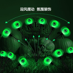 Luces Solares con Forma de Ojos, Luces Decorativas de Cadena para Halloween, Divertidas Luces de Ojos de Fantasma para Jardín y Patio - Product Image 2