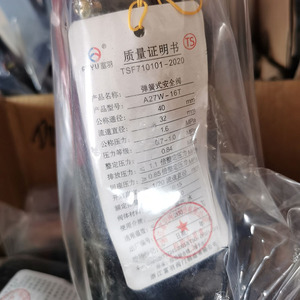 Vanne de sécurité Fuyu A27W 16T DN20 filetée, type air, à pression réglable - Product Image 3