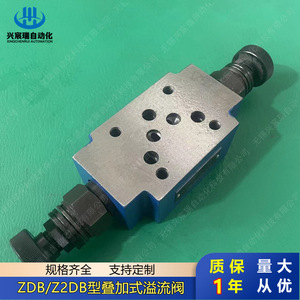 Vanne de décharge pilote Xingchenrui Z2DB10VC-1-40/315, vanne hydraulique à huile haute pression bidirectionnelle - Product Image 1