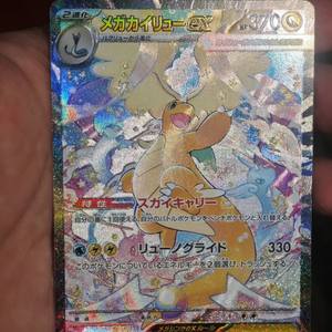 Boîte Pokémon TCG Mega Dream M2A 2025, authentique Pokémon japonais M2A, boîte de cartes Mega Evolution EX, boîte de cartes de collection authentique - Product Image 6