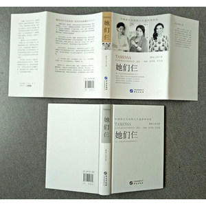 Set de Libros Inspiradores y de Autocultivación para Mujeres, Tres de los Grandes Maestros: Yang <span class=keywords><strong>Lan</strong></span>, Dong Mingzhu y Deng Wendi - 9787507548471 - Product Image 4
