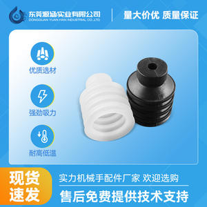 Accesorios para Brazos Robóticos: Ventosa Neumática de Silicona Antiestática de Doble y Triple Capa VP20BNVP50BS para Sujeción - Product Image 2