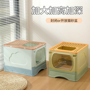 Bac à litière pour chat entièrement fermé à chargement par le haut, anti-éclaboussures, taille extra-large, fournitures pour animaux de compagnie en gros, expédition transfrontalière - Product Image 2