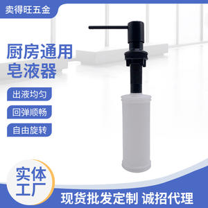 Distributeur de savon manuel en acier inoxydable, pompe murale 24-42 mm, design minimaliste avec bouteille en PE et tête de pulvérisation - Product Image 4