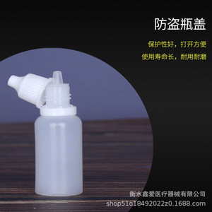 Botellas de Plástico para Gotas Oftálmicas de 3, 5, 10, 15, 20 y 30 ml con Tapa Antirrobo y Dispensador de Presión para Envasado Médico y de Belleza - Product Image 4