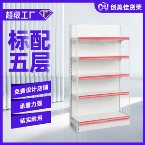 Supermarket Shelves Perforated Wall Mount Single Sided Cold Rolled Steel Middleweight Vertical Convenience Store Display Rack - Product Image 3