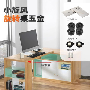 <b>Mini</b> Whirlwind Rotating <b>Table</b> Hardware Cold Rolled Steel 90 Degree Swivel Desk Connector Furniture Accessories - Product Image 1