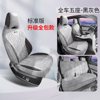 Coussin de siège de voiture spécial BYD Sea 05DMi Rams 05dmi, universel pour toutes les saisons, housse de siège en cuir suédé
