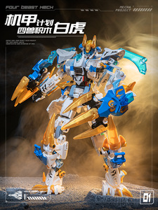 <span class=keywords><strong>F5</strong></span> four god A0001-09 Blocs de construction assemblables en basalte blanc, modèle de jouet pour homme, transformable en mecha - Product Image 6