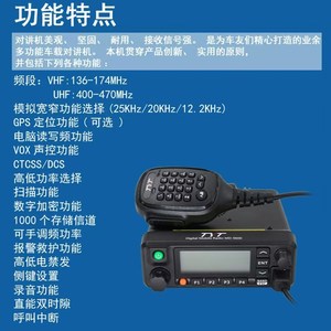 Radio mobile DMR Tyt Md-9600 double bande UV GPS pour voiture - Product Image 4