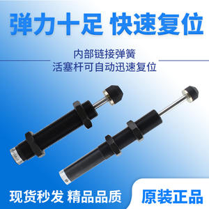 โช้คอัพไฮดรอลิกปรับแรงดันน้ำมันได้ รุ่น AD1410-5 AC0806/1008/1210/1412/2020-2 ประเภทสินค้า โช้คอัพ - Product Image 4