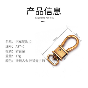 <b>Car</b> Keychain Metal Zinc Alloy Antique Gold Plating Large Bag With Leather Buckle A3740 Home Use - Product Image 4