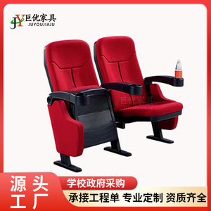 เก้าอี้หอประชุม Juyou รุ่น JY-608 สีแดง พร้อมที่วางแขน สำหรับโรงเรียน ห้องบรรยาย และโรงภาพยนตร์ - Product Image 5