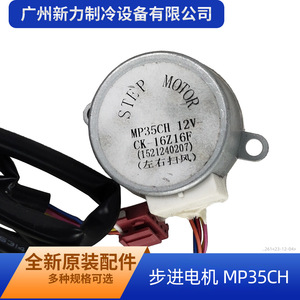 มอเตอร์สเต็ปเปอร์แท้รุ่น MP35CH 12V CK-16Z16F สำหรับอะไหล่เครื่องปรับอากาศ - Product Image 3