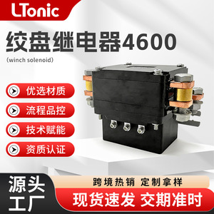 Lr4600 Winch <b>Relay</b> 600a 12v Heavy Duty For Offroad Vehicle Replacement - Product Image 5