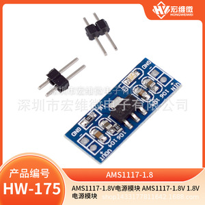 Module d'alimentation AMS AMS1117-1.8V, régulateur de tension de sortie DC 5V 1.8V pour projets électroniques - Product Image 5