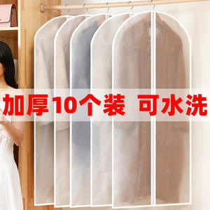 ถุงใส่เสื้อผ้ากันฝุ่น ผ้าคลุมแขวนแบบใสสำหรับเสื้อผ้า เสื้อโค้ท ซักได้ สีขาว 10 แพ็ค - Product Image 1