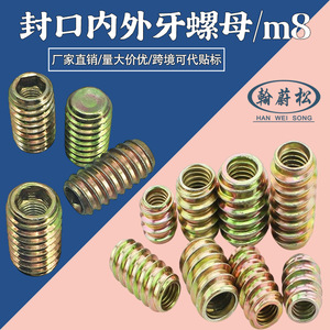 Tuerca de sellado M8 de acero al carbono, rosca métrica gruesa, totalmente roscada, con accionamiento por enchufe, rosca derecha, chapada, para conexión de muebles - Product Image 5