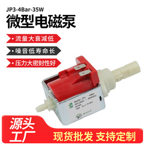 Mini pompe électromagnétique 35W 1200ml, hauteur de refoulement min. 5m, corps en plastique, JP3-4Bar, pour contrôleur de température de moule - Product Image 5