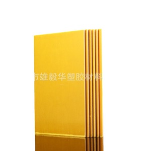 Panneau époxy Xiong Yihua 3240, 5 mm, 1000 mm, jaune, matériau isolant pour moules et équipements électriques - Product Image 2