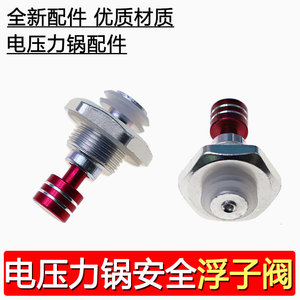 เช็ควาล์วฟิชเชอร์ Y-50C80 ความยาว 33 มม. อุปกรณ์เสริมความปลอดภัยสำหรับหม้อหุงข้าวไฟฟ้า - Product Image 2