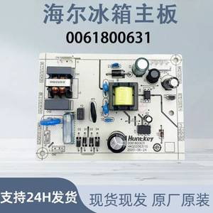 Carte mère de réfrigérateur Hunckey 0061800631, carte de contrôle haute efficacité pour réfrigérateur Haier, pièce de rechange - Product Image 1