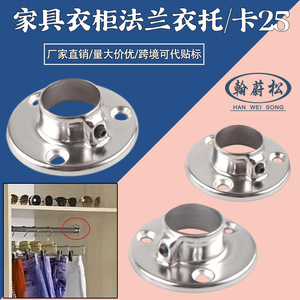 Iron Flange Seat Y027 Round Tube Base Chrome Plated Wall Mount <b>Wardrobe</b> <b>Hardware</b> - Product Image 5