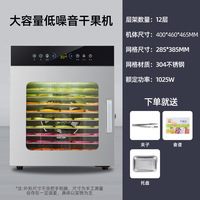Nouveau déshydrateur électrique de fruits et légumes 10-24 plateaux pour un usage domestique en parfait état avec composant moteur central