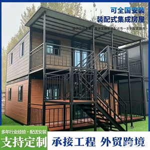 บ้านคอนเทนเนอร์สองชั้นสมัยใหม่พร้อมโครงเหล็กและผนังไม้สำหรับอยู่อาศัย - Product Image 3