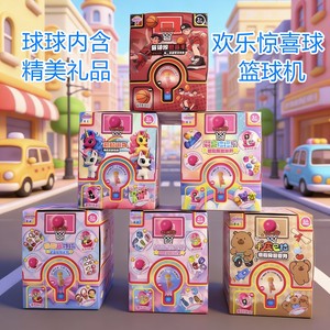 Machine à basket Gashapon, boîte mystère, jouet pour enfants de 3 à 6 ans, mini jeu de tir en plastique avec cadeaux surprise - Product Image 1