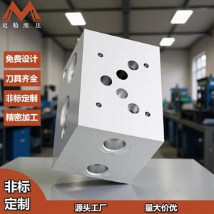 Bloque de válvulas hidráulicas Shanghai Mailer ML-MB-002 de acero 45 con 10 orificios, válvula de control direccional para aceite hidráulico - Product Image 3