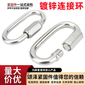 Anneau de connexion rapide M3.5 M4 M5 M6 M8 M10 M12 en fer pour équipement d'escalade - Product Image 5