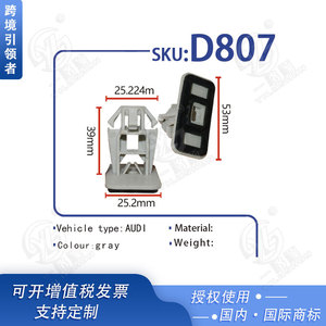 Smooth Sailing Auto <b>Clips</b> D801 D807 D1107 V52 For Audi A6L C7 <b>Car</b> Body Repair Fasteners - Product Image 2