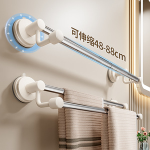 Towel <b>Rack</b> Suction Mounted Adjustable 48-88Cm Double <b>Bar</b> Stainless Steel ABS Modern Bathroom Towel Storage - Product Image 1