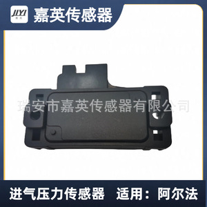 เซ็นเซอร์วัดแรงดันไอดี Jiyi รุ่น 594607 สำหรับรถยนต์อัลฟ่า โรเมโอ - Product Image 3
