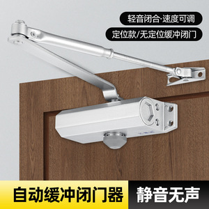 Ferme-porte hydraulique pour portes coupe-feu et de sécurité, vitesse réglable, alliage d'aluminium, capacité de poids 15-55 kg - Product Image 2