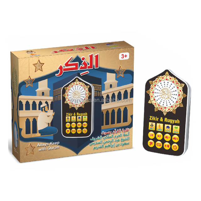 New Quran Speaker Prayer Mat Accessories Arabic Player LED Plug Wall Night Light Speak Arabic Early Education in Arabic Language