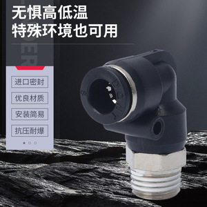 Pneumatic <b>Quick</b> Connect Threaded L Type <b>Connector</b> Pl Series Black 4 01 6 01 8 01 10 01 - Product Image 2