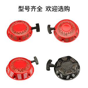 Wholesale 168 Hand-Operated Pull Plate for Gasoline <b>Generator</b> Set Iron Parts by Manufacturer - Product Image 3