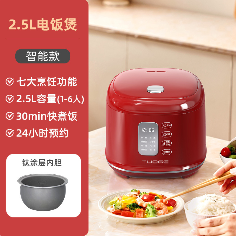 Rose Red [2.5L] (without steamer rack)