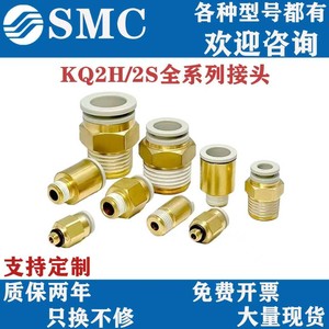 SMC <b>Quick</b> Coupler KQ2H04 06 08 M5 M6 External Thread Pneumatic <b>Connector</b> - Product Image 5